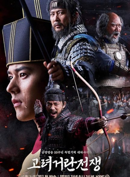 دانلود سریال  The Goryeo-Khitan War جنگ گوریو – خیتان