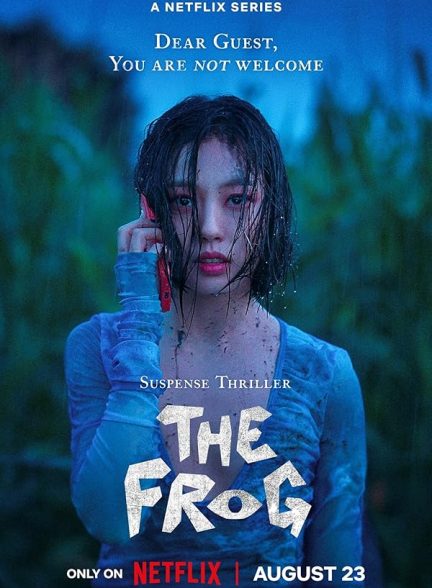 دانلود سریال قورباغه The Frog 2024 با دوبله فارسی