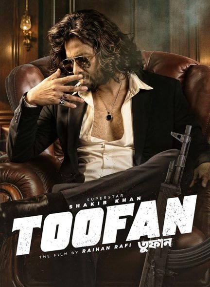دانلود فیلم طوفان Toofan 2024 با دوبله فارسی