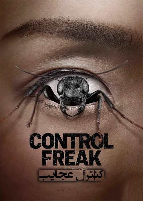 دانلود فیلم Control Freak 2025 کنترل عجایب با دوبله فارسی