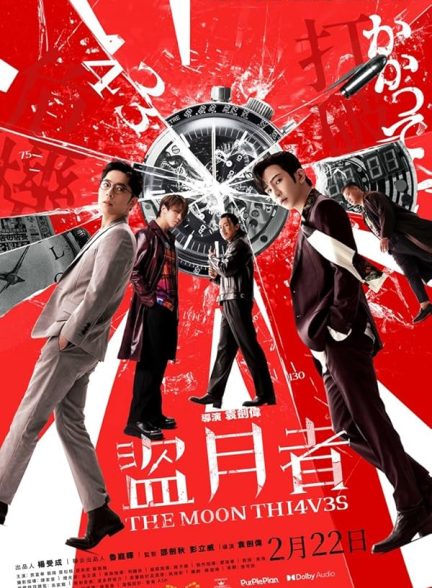 دانلود فیلم The Moon Thieves 2024 دزدان ماه با دوبله فارسی