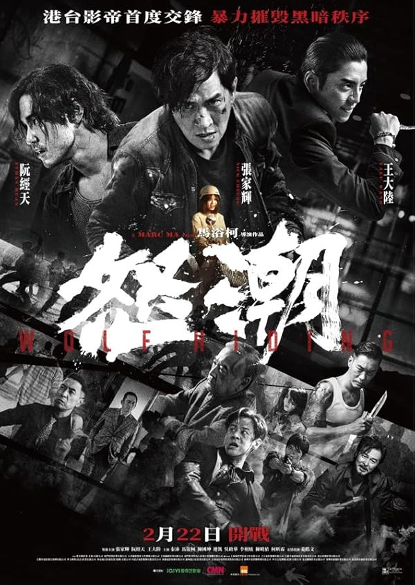 دانلود فیلم Wolf Hiding 2023 اختفا گرگ با دوبله فارسی