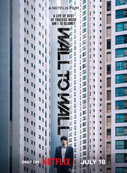 دانلود فیلم Wall to Wall 2025 دیوار به دیوار با دوبله فارسی