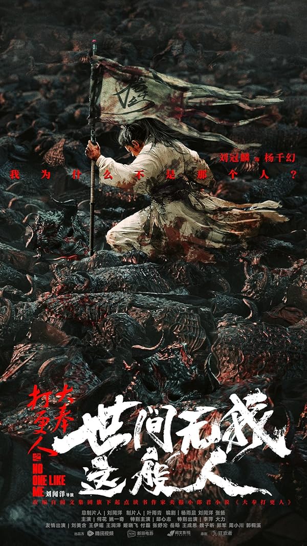 دانلود فیلم No One Like Me 2025 هیچکس مثل من نیست